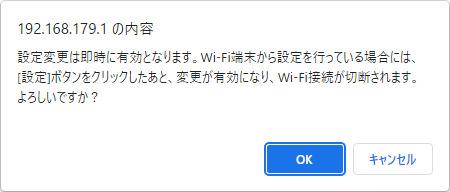 WiMAX_HOME_01_クイック設定__Web_21_SSID変更.png
