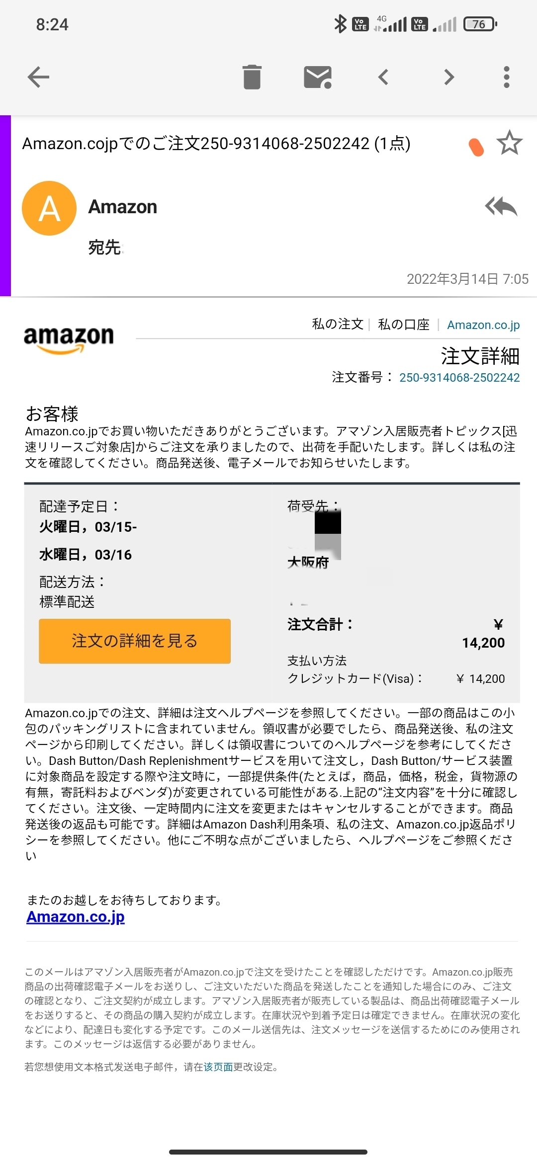 ご注意ください】新しい型式のAmazon偽メール | 掲示板 | マイネ王 ご注意ください】新しい型式のAmazon偽メール | 掲示板 | マイネ王
