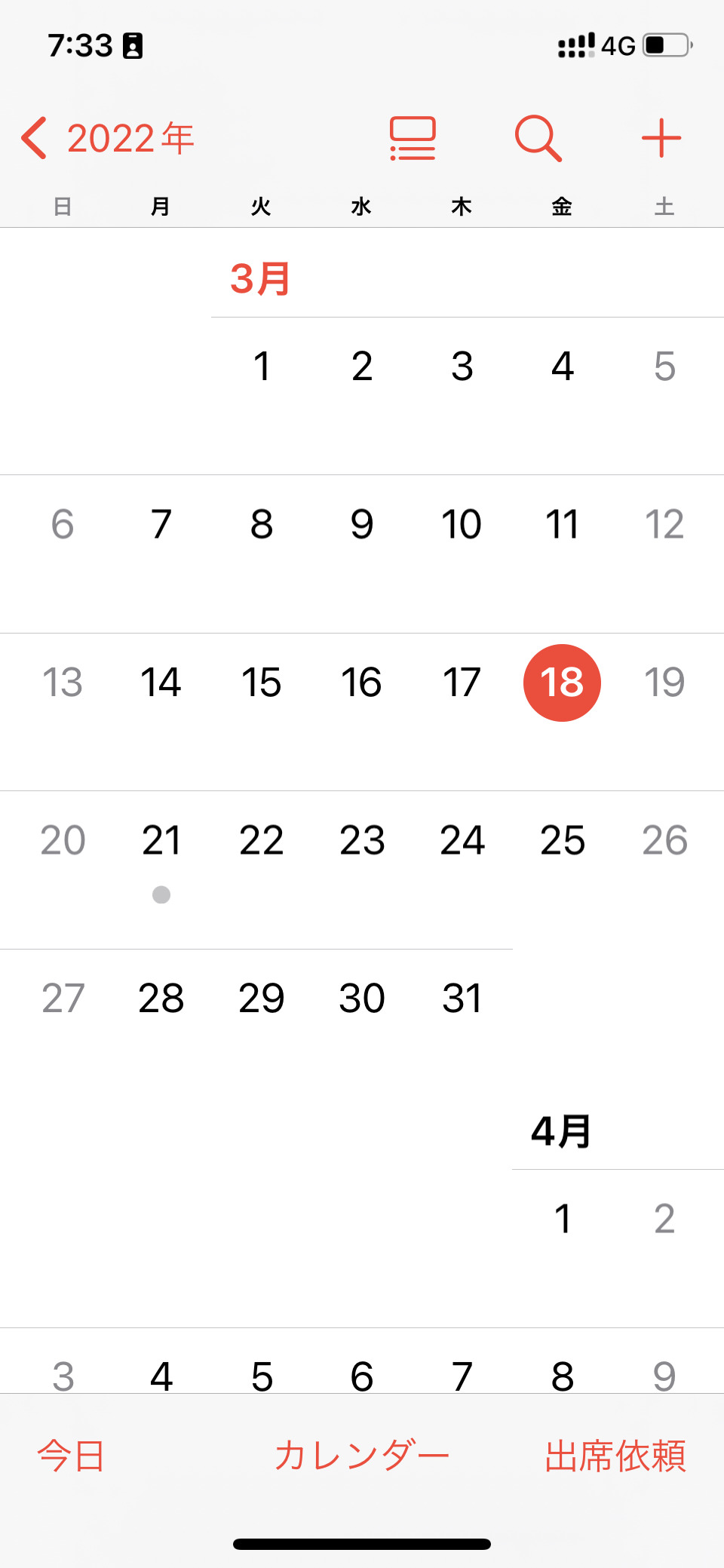 Iphoneでカレンダーの祝日表示 掲示板 マイネ王