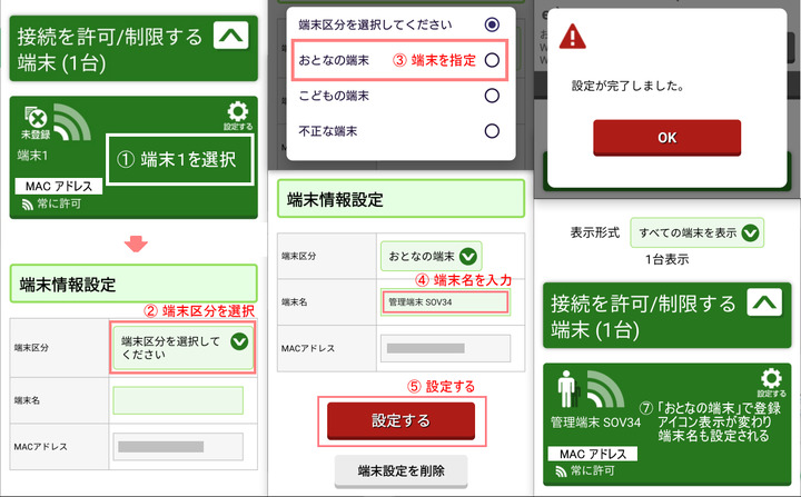 WiMAX_HOME_02_見えて安心_08.png