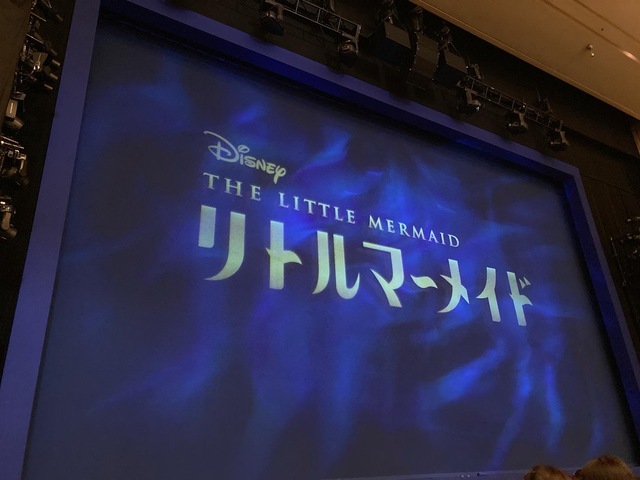 リトルマーメイド 静岡公演 | 掲示板 | マイネ王