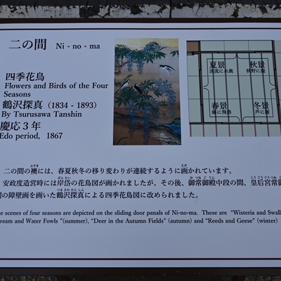 京都御所117.JPG