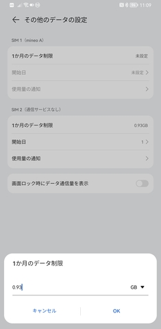 Screenshot_20220419_110942_com.huawei.systemmanager.jpg