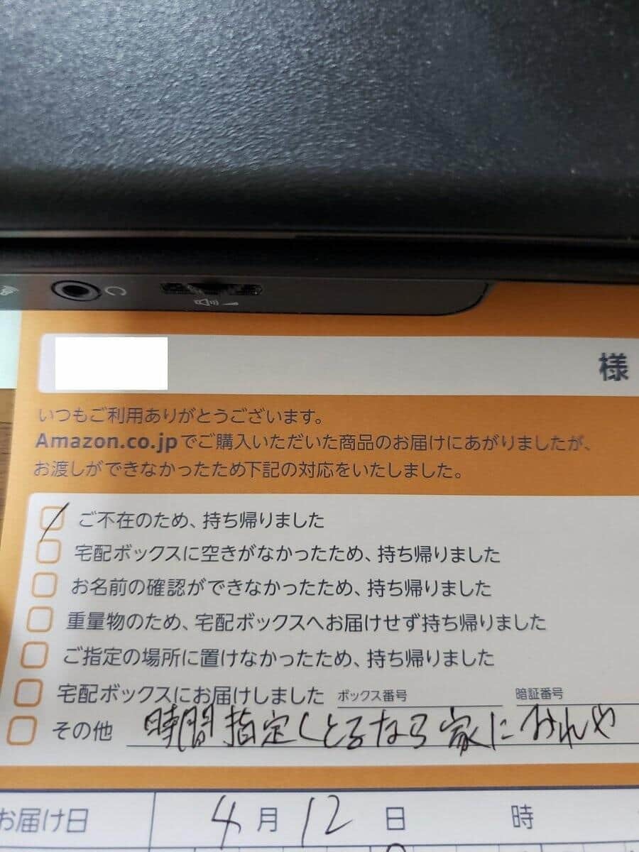 時間指定しとるなら家におれや 掲示板 マイネ王 時間指定しとるなら家におれや 掲示板 マイネ王