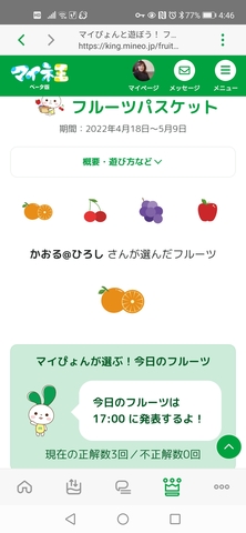 Screenshot_20220430_044608_jp.mineo.app.mineoapp.jpg
