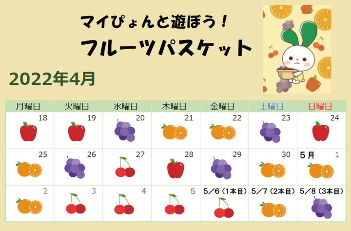 カレンダー_２.png