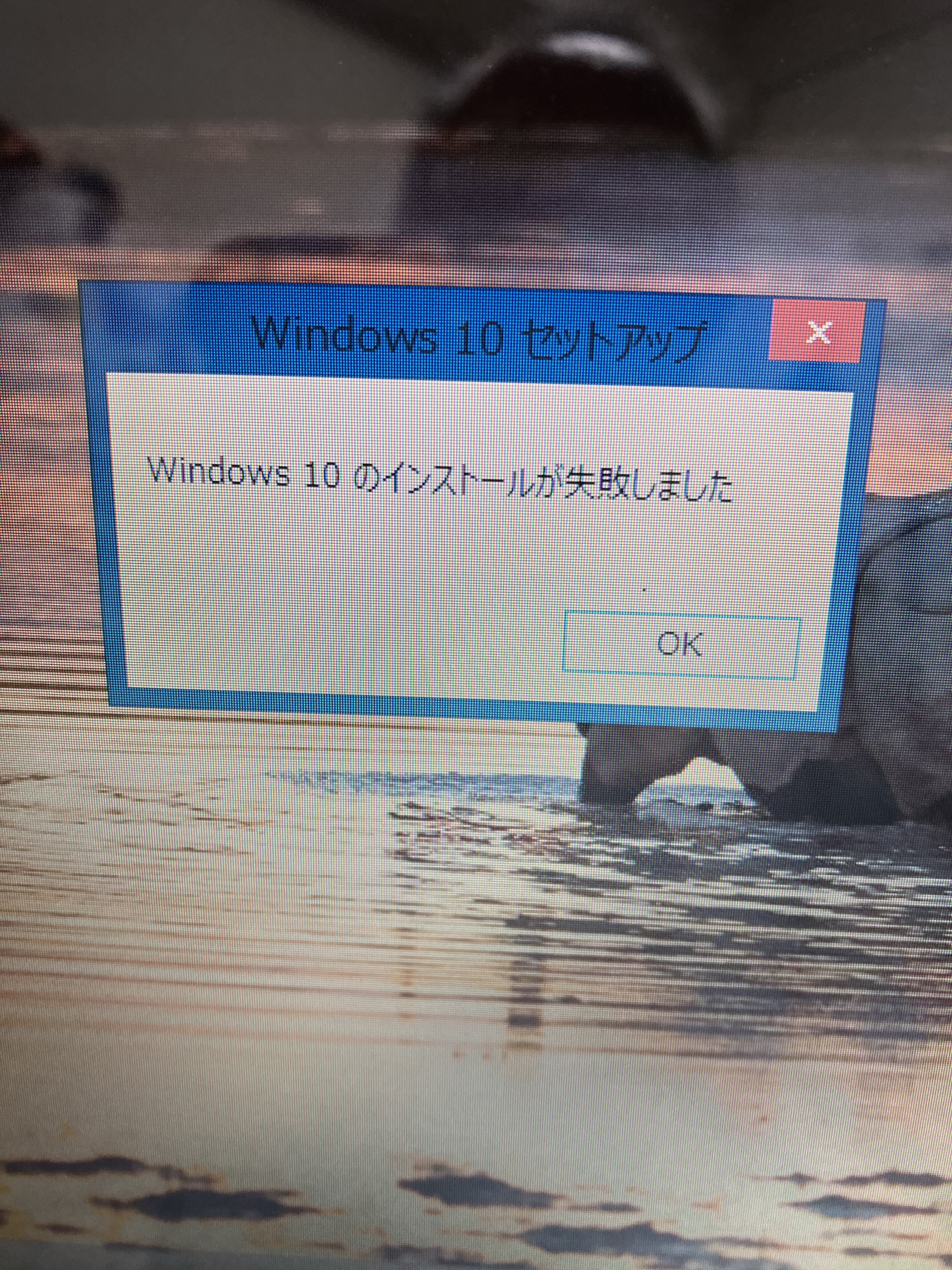 更新】PC-LS550MSR-KS1 Windows10にアップグレードに失敗する | 掲示板