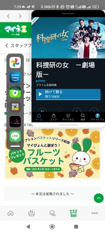 Screenshot_2022-05-14-07-29-30-450_jp.mineo.app.mineoapp.jpg