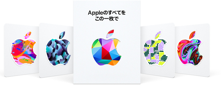apple-gift-cards-landing-202006_GEO_JP.jpg