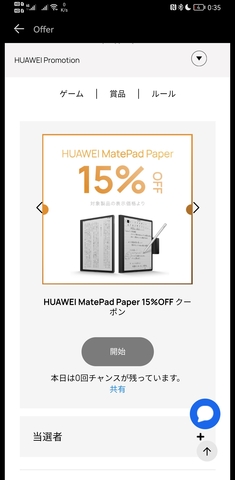 Screenshot_20220603_003502_com.huawei.phoneservice.jpg
