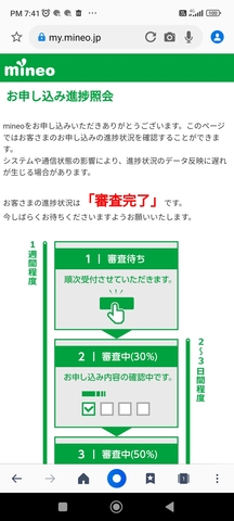 Screenshot_2022-06-18-19-41-18-167_jp.co.yahoo.android.ybrowser.jpg