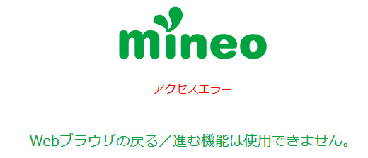 mineo.jp_2022-06-23-05-29-08-my.png
