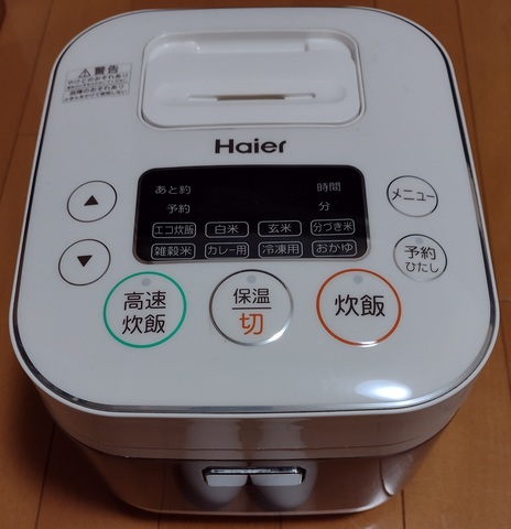 Haier.jpg