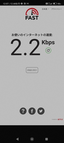 Screenshot_2022-07-01-12-07-39-589_com.netflix.Speedtest.jpg