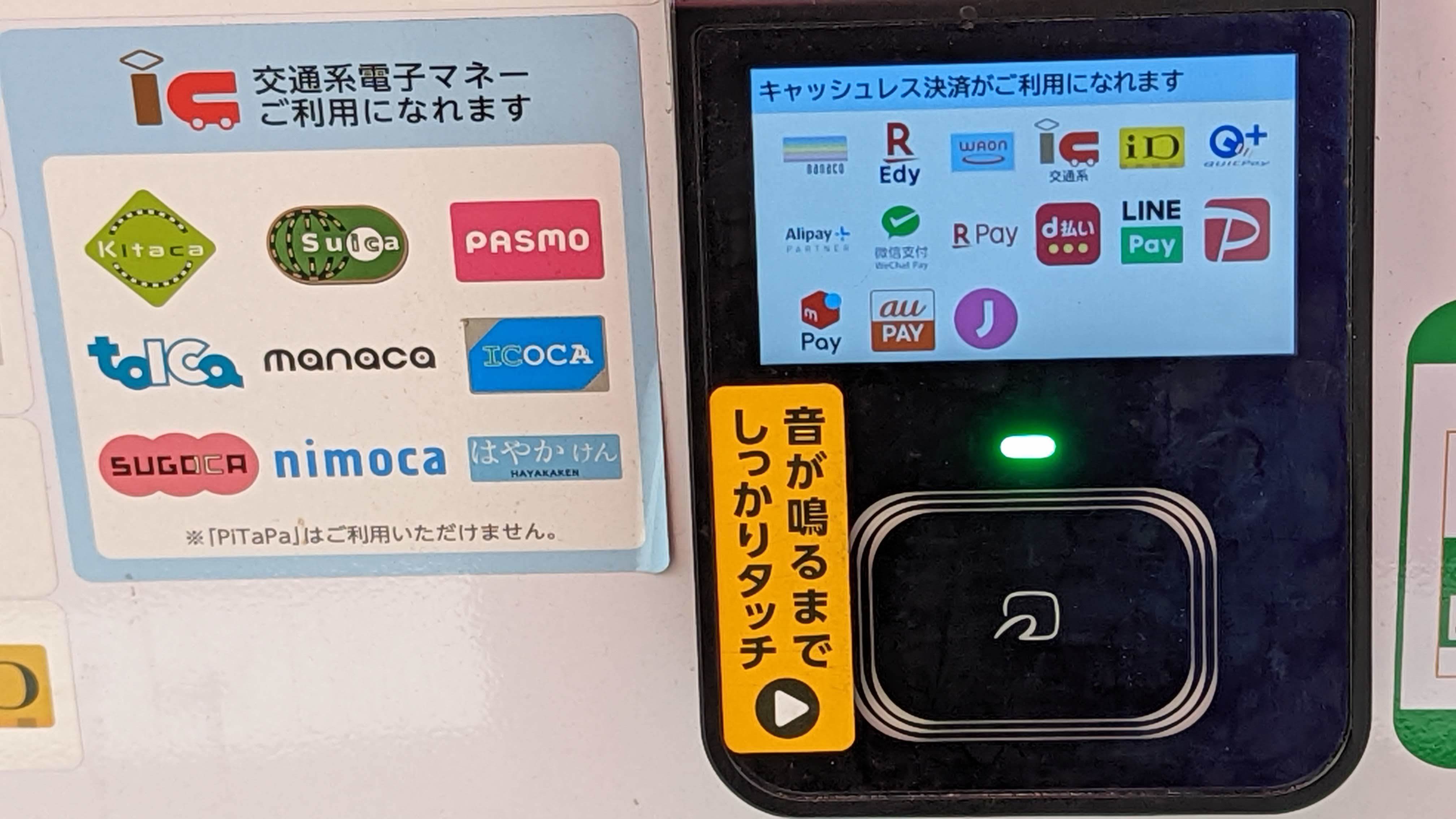 自販機のタッチ決済（自動判別型） | 掲示板 | マイネ王