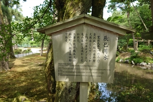 兼六園018.JPG