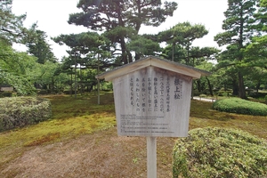 兼六園016.JPG