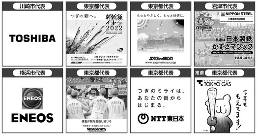 Screenshot_2022-07-15_at_12-51-12_東京朝刊.png
