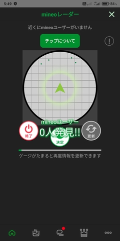 Screenshot_2022-07-17-05-49-38-125_jp.mineo.app.mineoapp.jpg