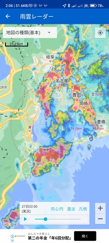 Screenshot_2022-07-27-02-06-42-117_jwa.or.jp.tenkijp3.jpg