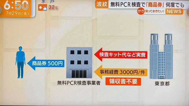 PCR2.jpg