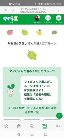 Screenshot_20220808_082046_jp.mineo.app.mineoapp.jpg