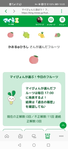 Screenshot_20220818_100547_jp.mineo.app.mineoapp.jpg