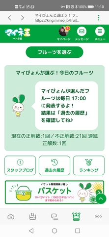 Screenshot_20220901_111007_jp.mineo.app.mineoapp.jpg