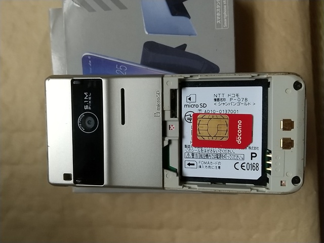3g回線のガラゲー 掲示板 マイネ王