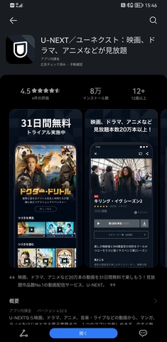 Screenshot_20221004_154619_com.huawei.appmarket.jpg