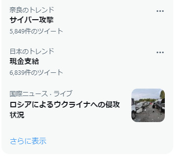 (221015)奈良のトレンド.png