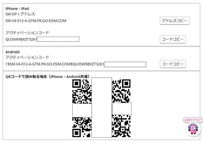 2022-10-25_12.58.48_www.iijmio.jp_6ab322992723.jpg