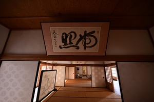 常照皇寺029.JPG