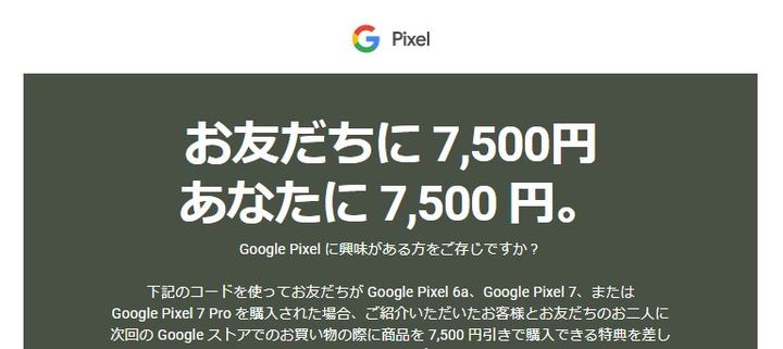 pixel7.jpg