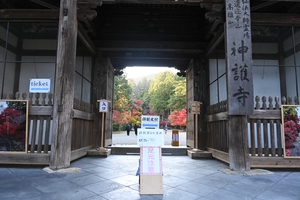 神護寺027.JPG