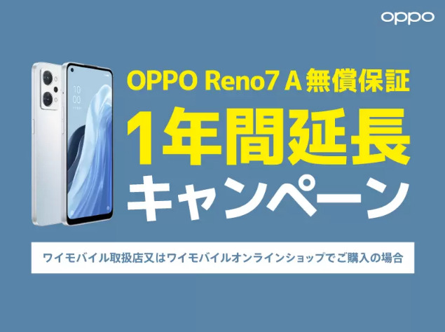 OPPO Reno A 128GB ブルー モバイル おまけ付き