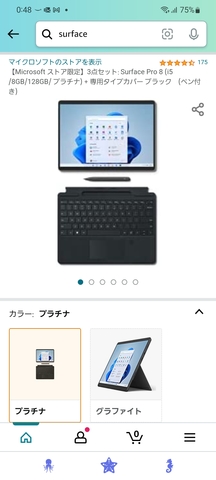 Screenshot_20221125-124840_Amazon_Shopping.jpg