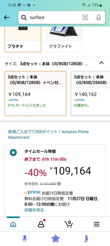 Screenshot_20221125-124900_Amazon_Shopping.jpg