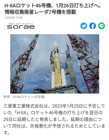 Screenshot_2023-01-26-09-52-23-640-edit_jp.co.yahoo.android.news.jpg