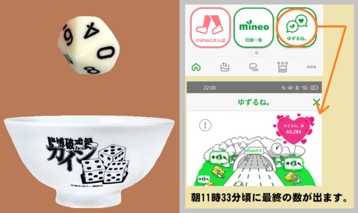 すごろく-サイコロ説明.png