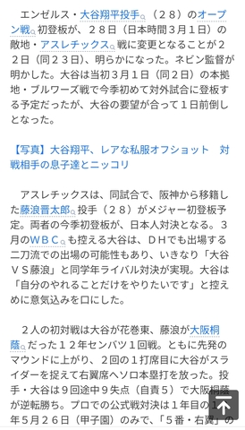 Screenshot_2023-02-23-11-01-33-161-edit_jp.co.yahoo.android.yjtop.jpg