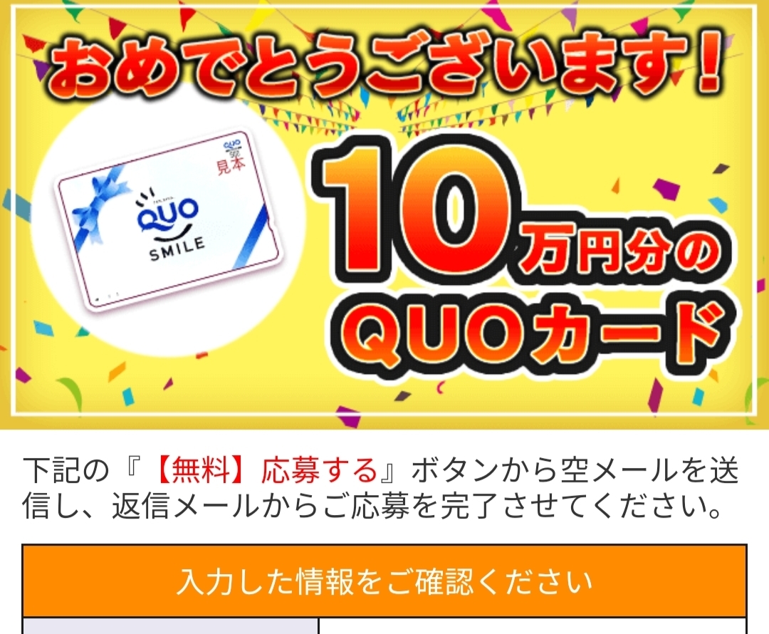 クオカード QUOカード 23000円分 使用済み コレクション用 - ショッピング