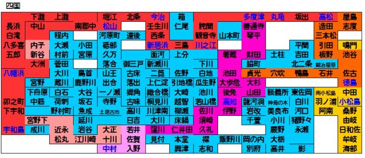 四国.JPG