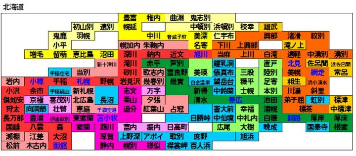 北海道.JPG