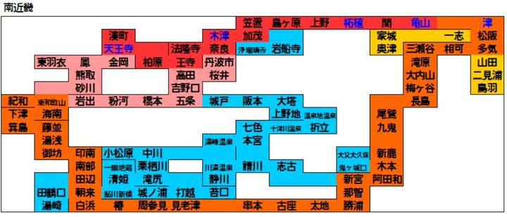 南近畿.JPG
