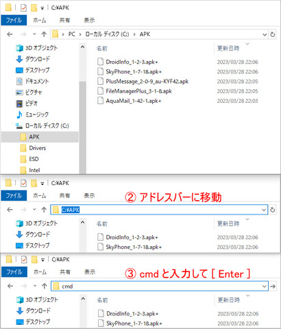 ガラホにインストール_PC06コマンドプロンプト.png