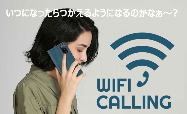 wi-fi-calling-galaxy-s21ed.jpg