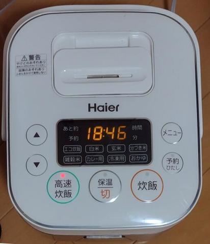 haier.jpg