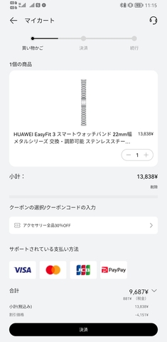 Screenshot_20230414_111505_com.huawei.phoneservice.jpg