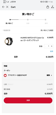 Screenshot_20230414_114630_com.huawei.phoneservice.jpg